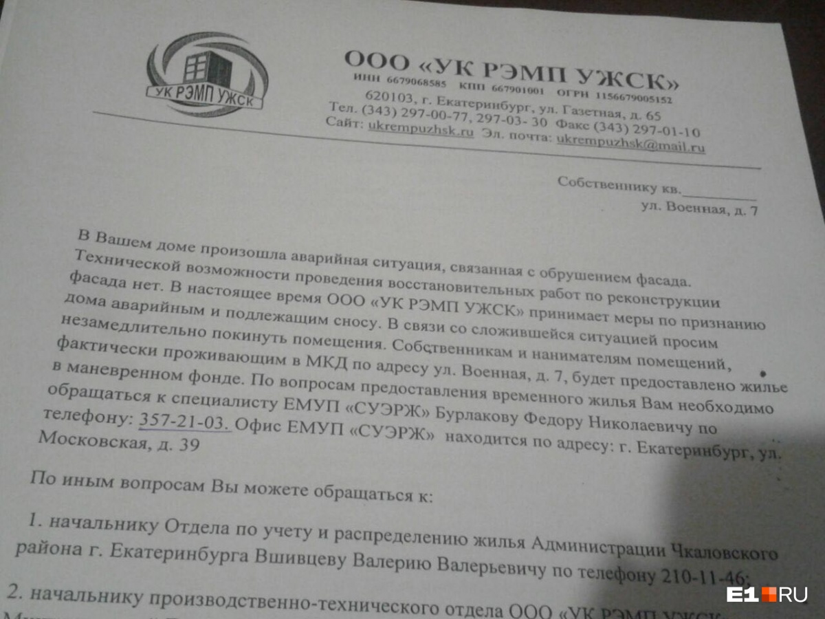 Там постоянно все течет»: со стены дома на Вторчермете обвалились кирпичи |  29.04.2018 | Екатеринбург - БезФормата