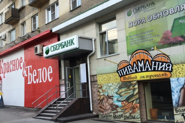 Инцидент произошёл в этом отделении Сбербанка на Свердловском проспекте, 10 Инцидент произошёл в этом отделении Сбербанка на Свердловском проспекте, 10