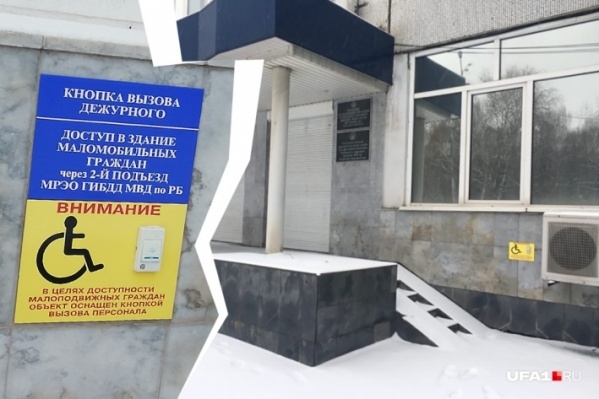 Если нажать на кнопку (слева), по идее должны выйти сотрудники ГИБДД и помочь колясочнику взобраться наверх и спуститься вниз Если нажать на кнопку (слева), по идее должны выйти сотрудники ГИБДД и помочь колясочнику взобраться наверх и спуститься вниз