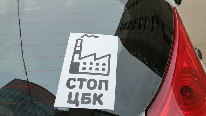 В Ярославле водителям начали выдавать наклейки «Стоп ЦБК»