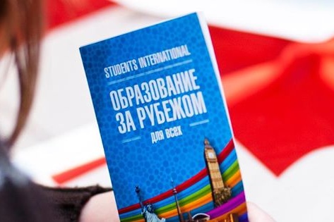 На выставке будут предложены специальные акции от компании Students International На выставке будут предложены специальные акции от компании Students International