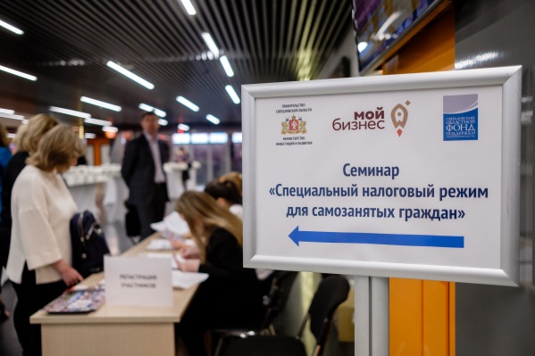 В Екатеринбурге прошел семинар о налоге для самозанятых. Подобных мероприятий будет несколько В Екатеринбурге прошел семинар о налоге для самозанятых. Подобных мероприятий будет несколько