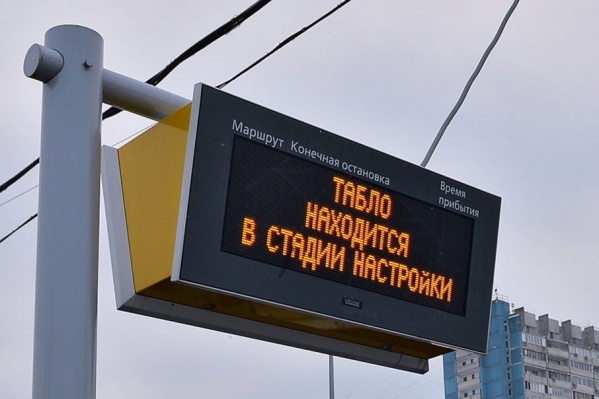 Информационные табло должны показывать актуальный прогноз прибытия транспорта Информационные табло должны показывать актуальный прогноз прибытия транспорта