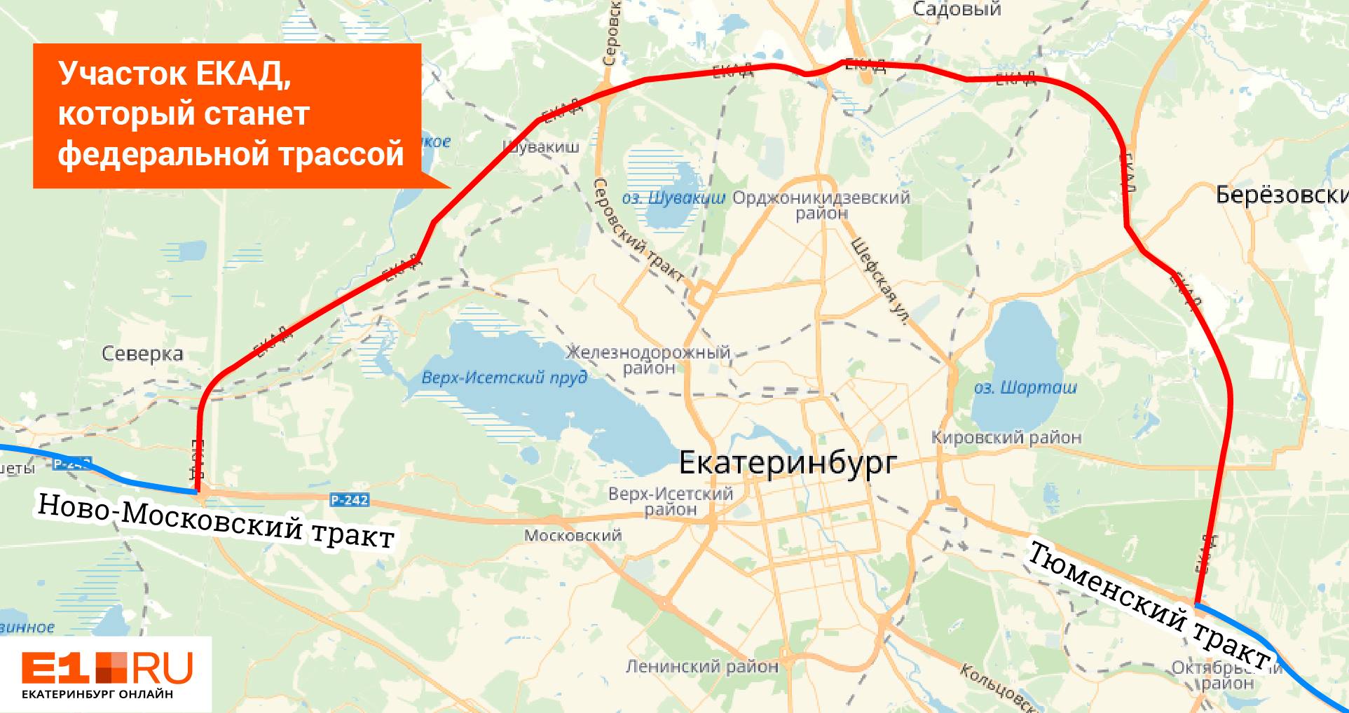 Весь северный обход Екатеринбурга станет федеральной дорогой Весь северный обход Екатеринбурга станет федеральной дорогой