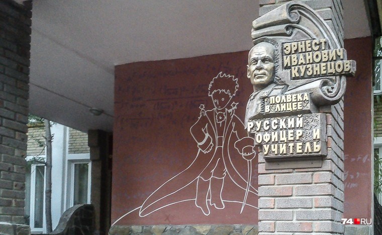В полувековой юбилей работы Эрнеста Ивановича Кузнецова в лицее была установлена памятная доска. Мне было очень приятно увидеть её, равно как найти и имя Галины Викторовны в списке лучших учителей на постаменте по соседству В полувековой юбилей работы Эрнеста Ивановича Кузнецова в лицее была установлена памятная доска. Мне было очень приятно увидеть её, равно как найти и имя Галины Викторовны в списке лучших учителей на постаменте по соседству