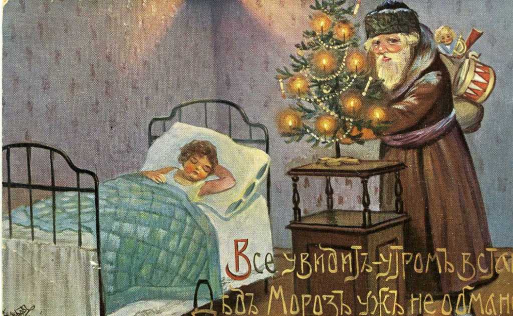 Сегодня Новый год трудно представить без доброго волшебника с мешком подарков. А когда он начал поздравлять детей?