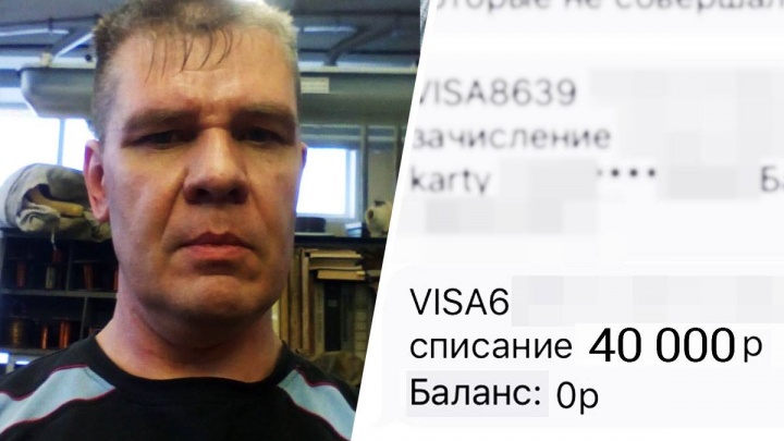 «У нас и так денег мизер»: с инвалида из Екатеринбурга взыскали долг его полного тезки