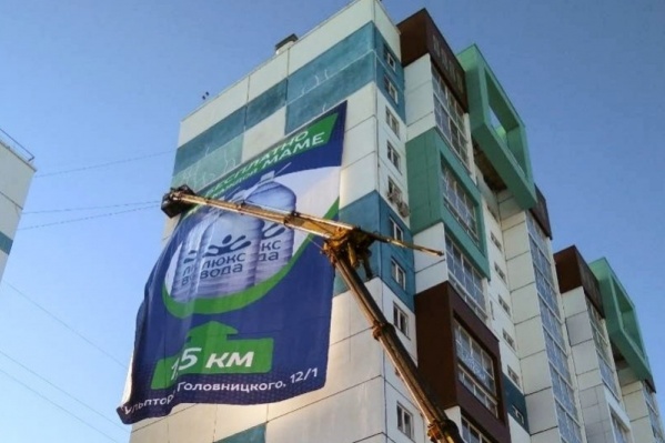 Больше трёх месяцев компания по продаже воды пыталась узаконить баннер, но жители проголосовали против Больше трёх месяцев компания по продаже воды пыталась узаконить баннер, но жители проголосовали против