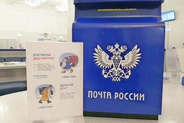 Информация с правильным адресом Деда Мороза размещена рядом с новогодними почтовыми ящиками Информация с правильным адресом Деда Мороза размещена рядом с новогодними почтовыми ящиками