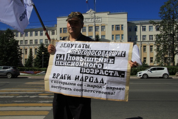 Пока депутаты Архоблсобрания голосовали в поддержку пенсионной реформы, люди вышли с пикетами Пока депутаты Архоблсобрания голосовали в поддержку пенсионной реформы, люди вышли с пикетами