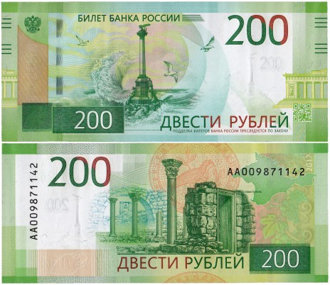 Купюры по 200 рублей появились в продаже в Нижнем Новгороде