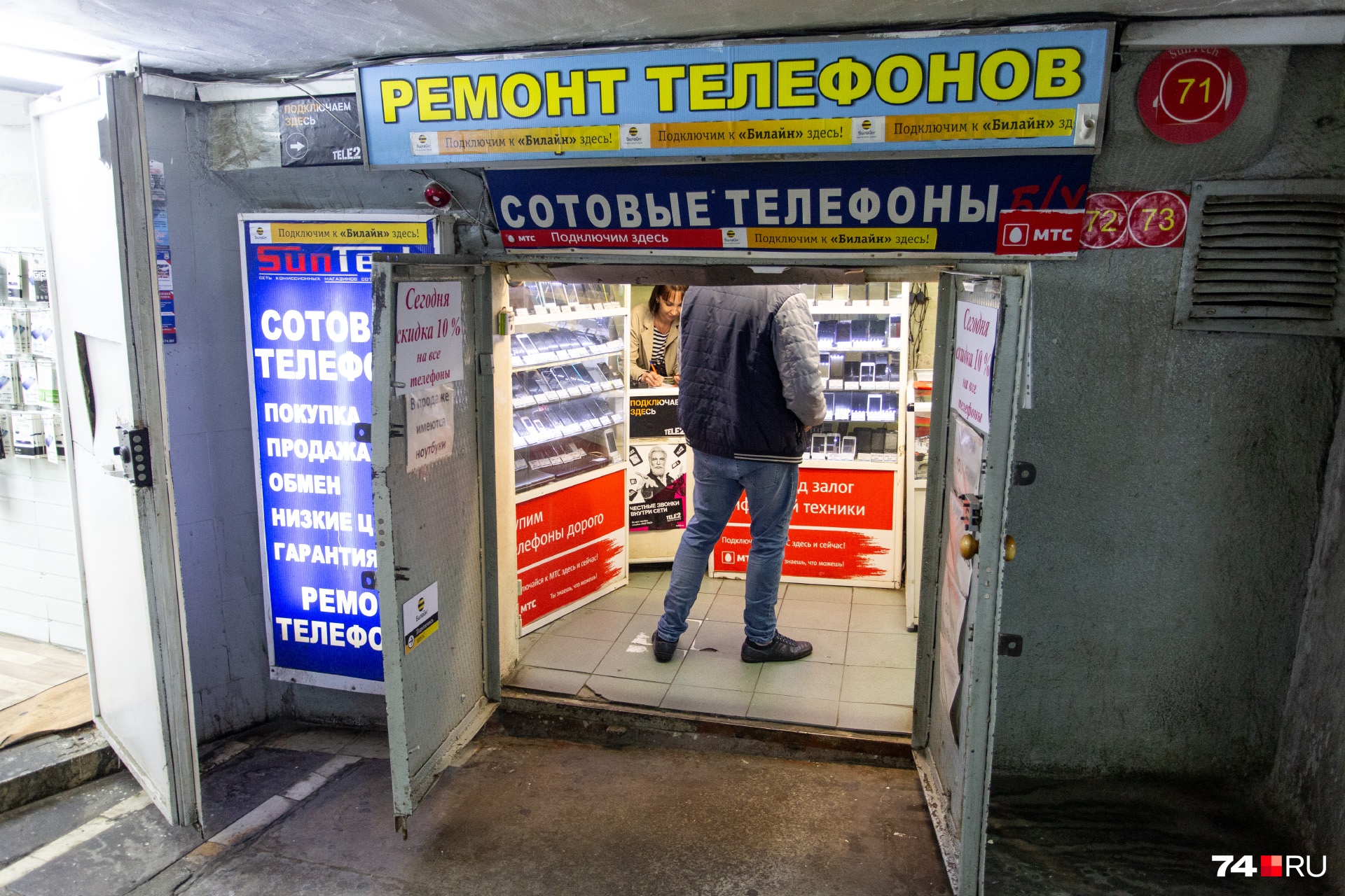... и электроникой ... и электроникой