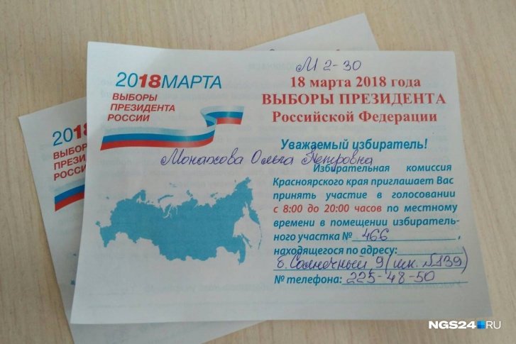 Приглашения умершим избирателям приходят на выборы разного ранга, и год от года списки не меняются Приглашения умершим избирателям приходят на выборы разного ранга, и год от года списки не меняются
