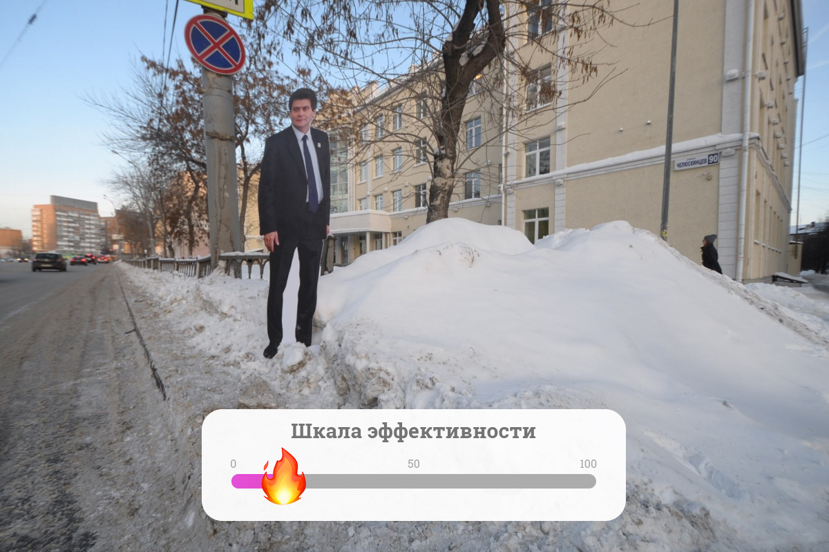 Мэру Екатеринбурга сугробы где-то по щиколотку, но в основном побоку Мэру Екатеринбурга сугробы где-то по щиколотку, но в основном побоку