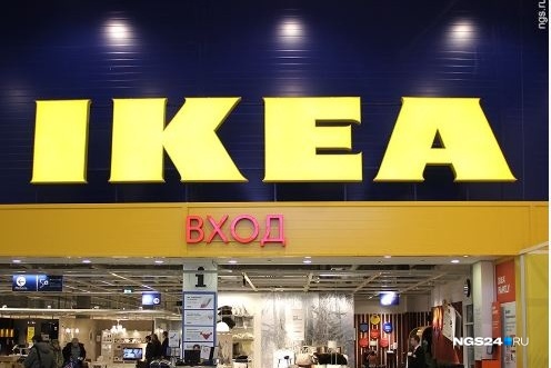 «ИКЕА» пока не будет «ИКЕА» пока не будет