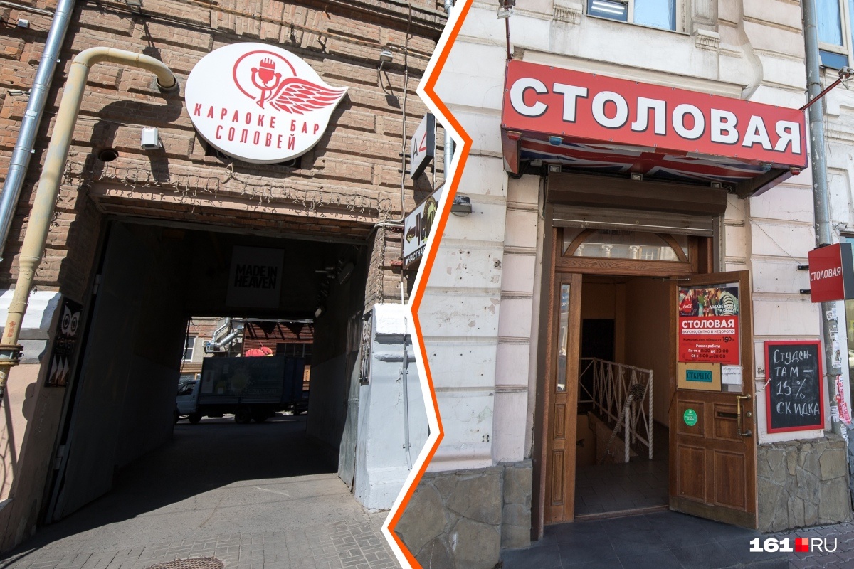 Магазин точка ростов. Заведение closed в Ростове на Дону. Кот на садовой Ростов-на-Дону.