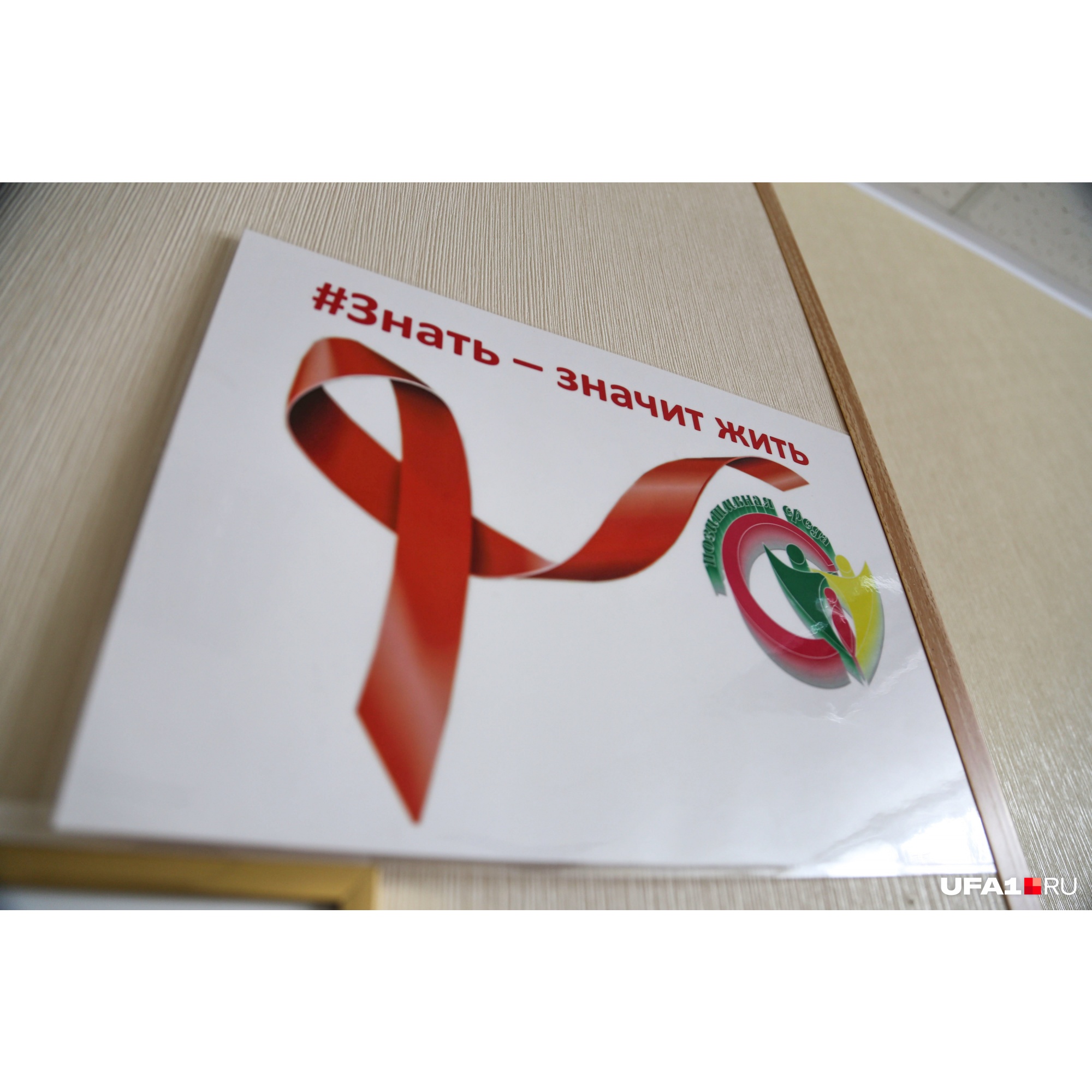 После документального фильма Дудя про ВИЧ очередь на тестирование в Уфе выросла почти в три раза