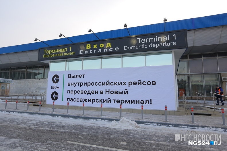 Аэропорт Емельяново оштрафовали за нарушение прав людей с ограниченными возможностями
