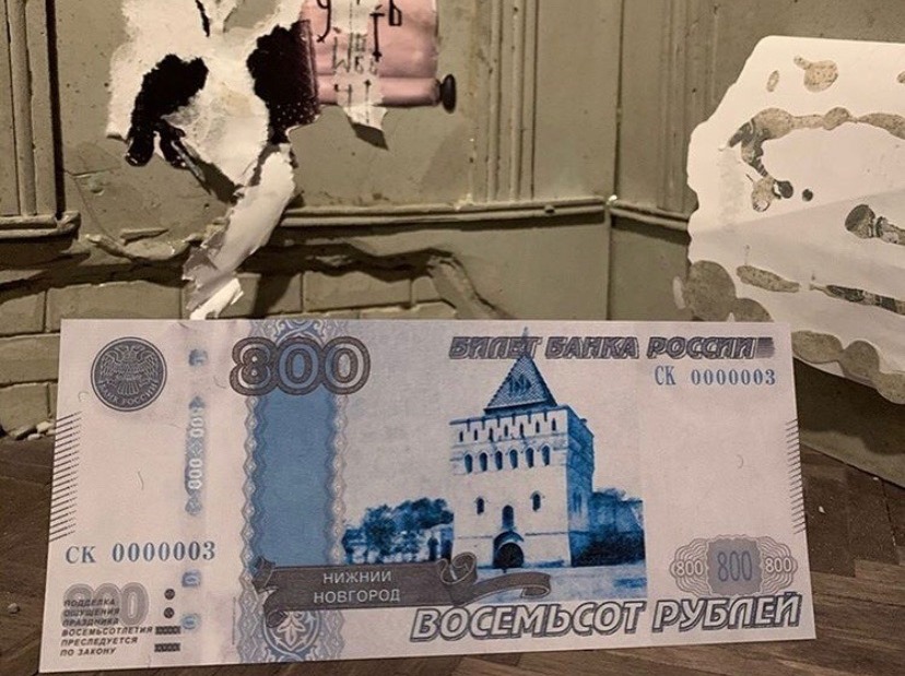 Новгород на купюре. 800 Рублей купюра. 800 Рублей банкнота. 800 Рублевая купюра. Восемьсот рублей купюра.
