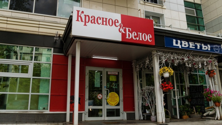 В Пермском крае 30 магазинам «Красное & Белое» запретили продавать сигареты