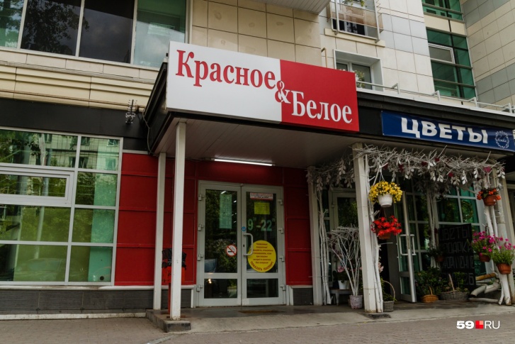 Сети магазинов «Красное & Белое» грозит штраф до 500 тысяч рублей