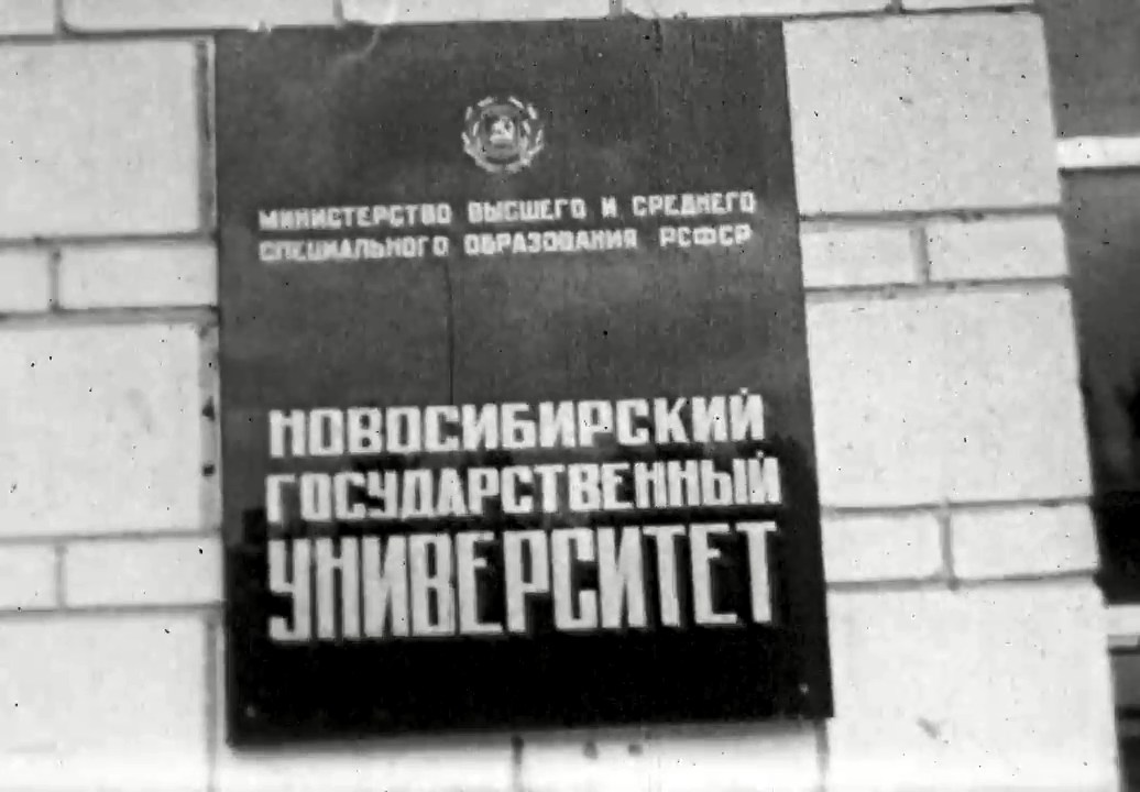 По мнению Георгия Дуненкова, автором фильма был студент НГУ, иначе неясно, почему он запечатлел на плёнке лишь эту вывеску По мнению Георгия Дуненкова, автором фильма был студент НГУ, иначе неясно, почему он запечатлел на плёнке лишь эту вывеску