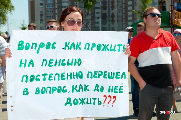 Челябинцы не верят, что дождутся пенсии Челябинцы не верят, что дождутся пенсии