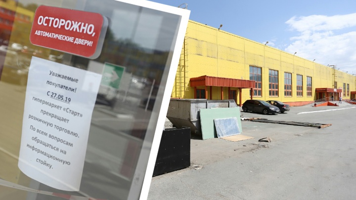 «Старт» пришёл к финишу: федеральная сеть строительных магазинов покинула Челябинск