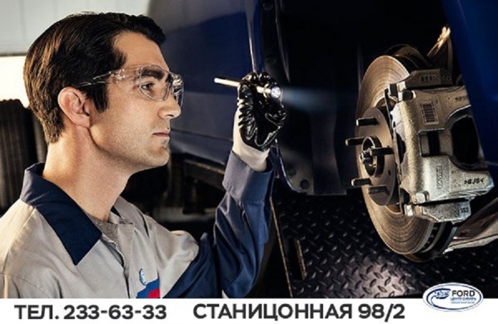 «Форд» на левом, «Форд» на правом