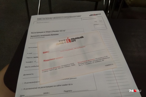 На Южном Урале диктант написали больше двух тысяч человек На Южном Урале диктант написали больше двух тысяч человек