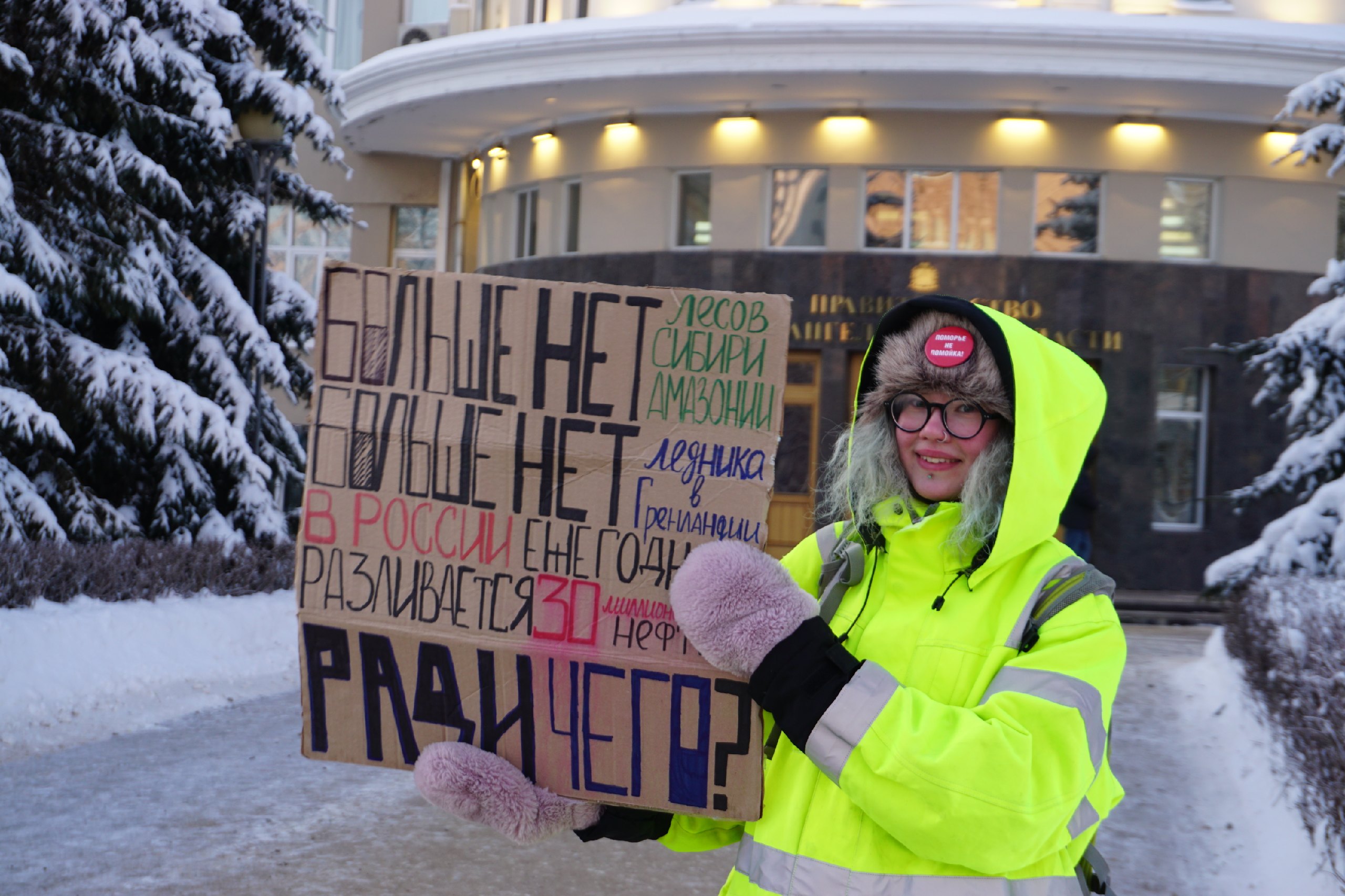 Минус 26 °C — не помеха: экоактивисты в Архангельске два часа пикетировали против изменения климата