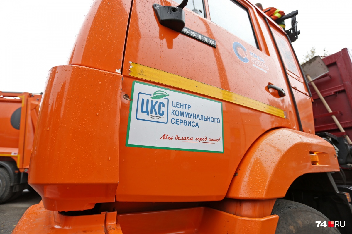 Вывозом мусора в Челябинске будет заниматься компания «Центр коммунального сервиса»