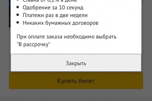 Покупка билетов в кредит на некоторые концерты актуальна для многих: на певца Макса Барского, например, цена билета доходит до <nobr class="_">19 200</nobr> рублей Покупка билетов в кредит на некоторые концерты актуальна для многих: на певца Макса Барского, например, цена билета доходит до <nobr class="_">19 200</nobr> рублей