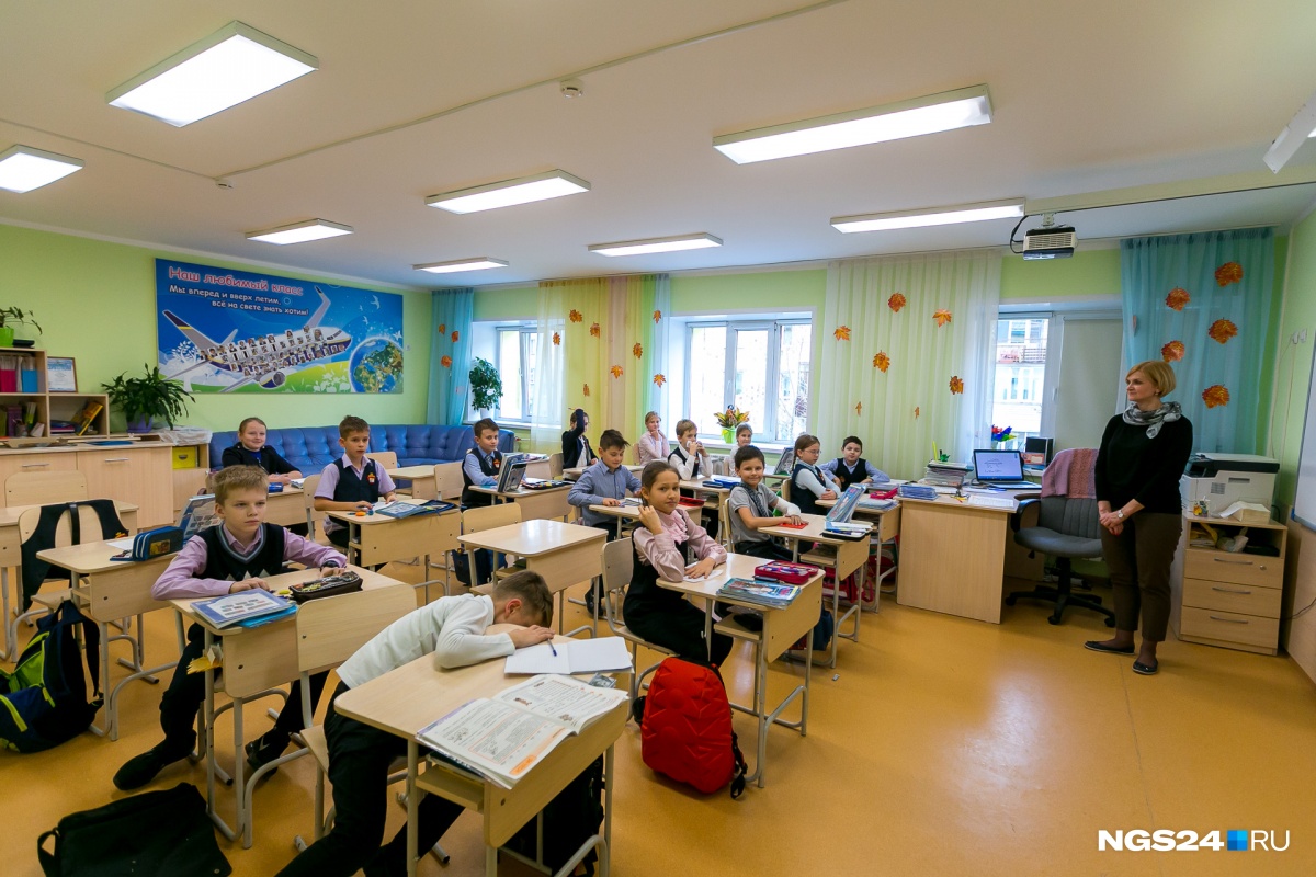 Школа 150 красноярск домашняя задание
