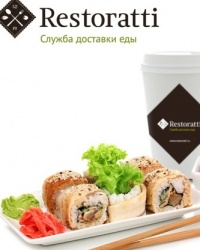 Вкусная еда с доставкой на дом в Уфе с помощью Restoratti.ru