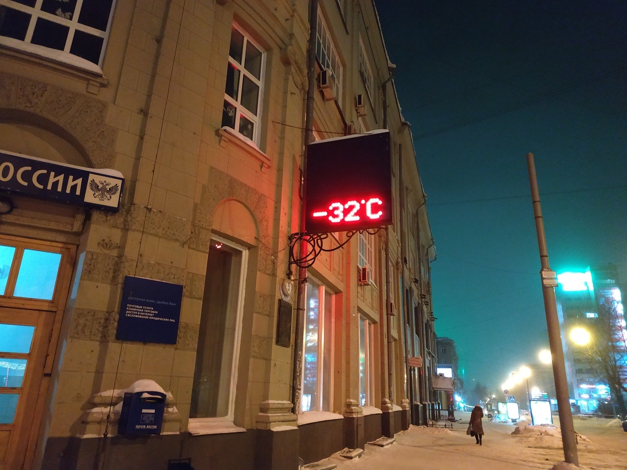 В центре около 7 часов утра температура была −32 градуса В центре около 7 часов утра температура была −32 градуса