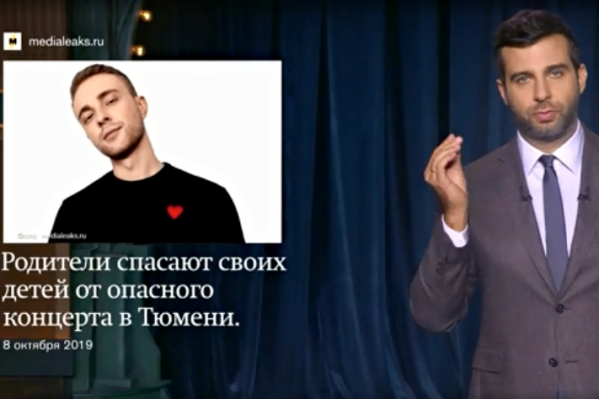 Шоумен шутил про Тюмень без Собянина и резко отзывался об основных посетителях сайта тюменского родкома Шоумен шутил про Тюмень без Собянина и резко отзывался об основных посетителях сайта тюменского родкома