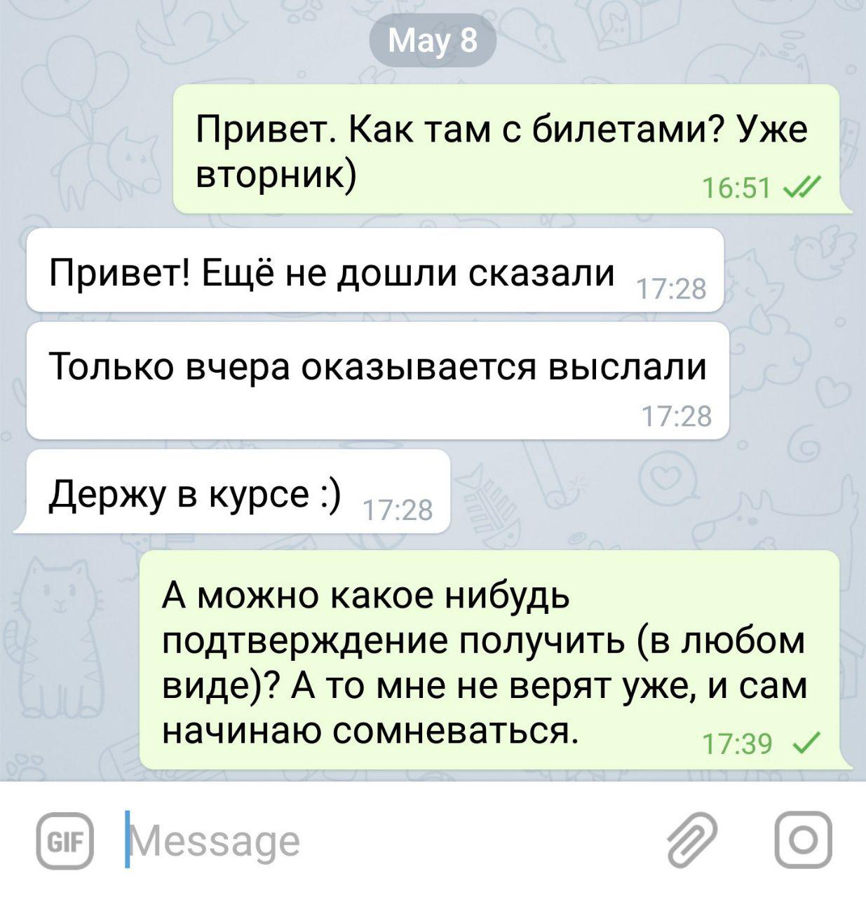 Он обещал, что скоро билеты будут Он обещал, что скоро билеты будут 
