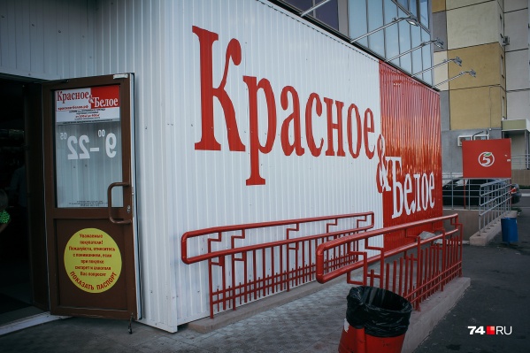 С такими темпами роста челябинская алкосеть уже в 2021 году сможет потеснить «Пятерочки» и «Магниты» С такими темпами роста челябинская алкосеть уже в 2021 году сможет потеснить «Пятерочки» и «Магниты»