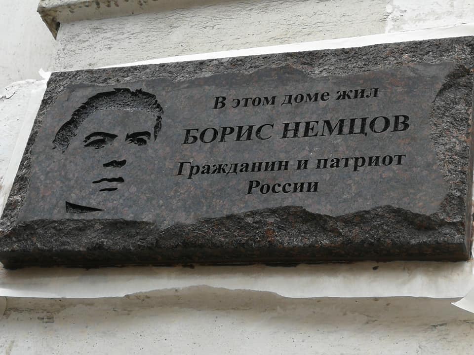 Новая табличка выглядит достойно Новая табличка выглядит достойно 