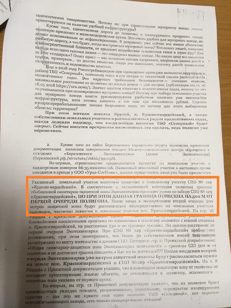 Владельцы участков не смогут строить на них дома — им просто не разрешат из-за близости полигона Владельцы участков не смогут строить на них дома — им просто не разрешат из-за близости полигона