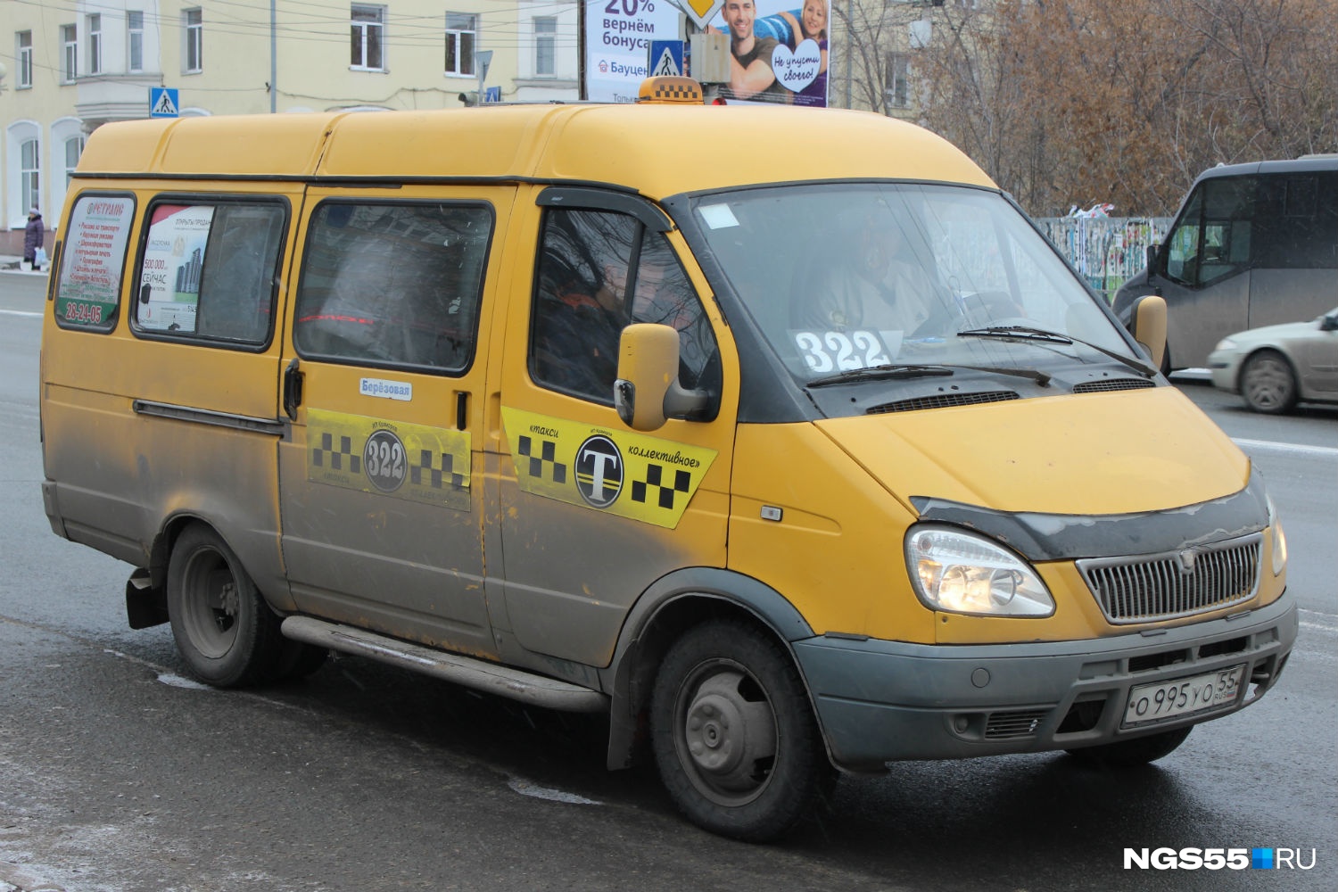Маршрутное такси дону