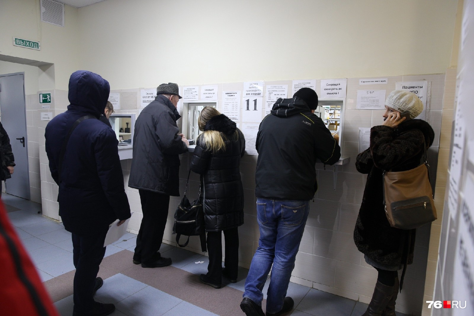 Сотрудники регистратуры просят людей сокращать свою речь до смысла Сотрудники регистратуры просят людей сокращать свою речь до смысла