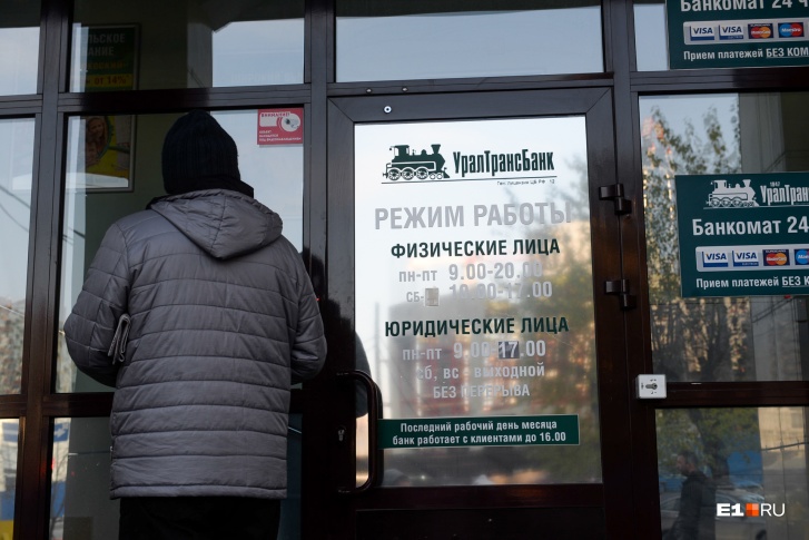 Отделения банка есть во всех регионах УрФО Отделения банка есть во всех регионах УрФО