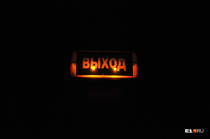 Табличка «Выход» в тёмном коридоре кинотеатра в ТЦ «Парк Хаус» Табличка «Выход» в тёмном коридоре кинотеатра в ТЦ «Парк Хаус»