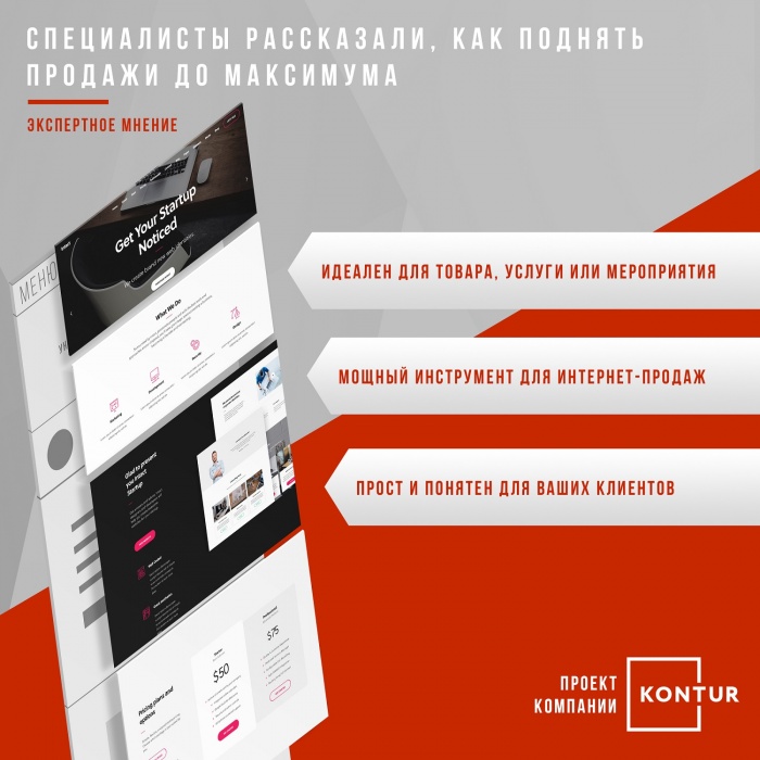 Специалисты рассказали, как поднять продажи до максимума