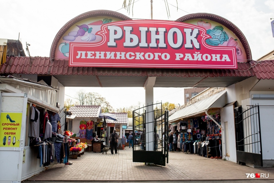 Слишком дорогой: в Ярославле никто не захотел покупать у мэрии Ленинский рынок