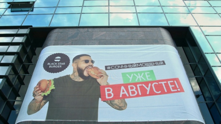 Открытием Black Star Burger в Перми воспользовались мошенники. Они устроили акцию в Instagram