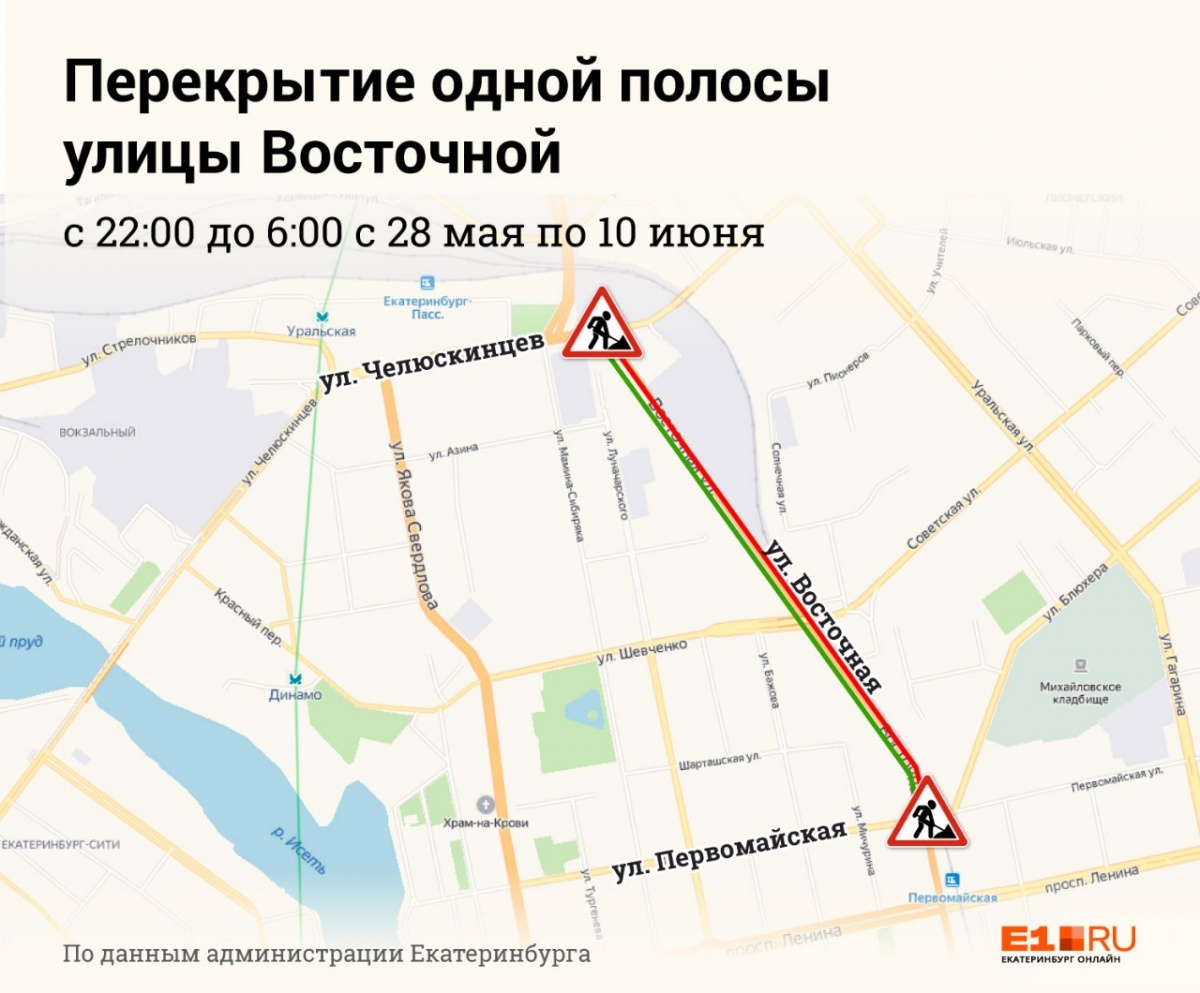 По Восточной машины продолжат ездить, но по одной полосе По Восточной машины продолжат ездить, но по одной полосе