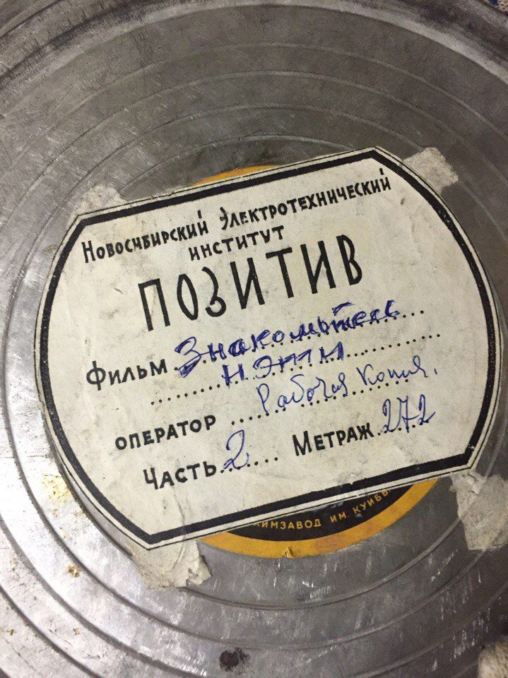 На плёнках записи лекций профессоров НГТУ, праздников, демонстраций На плёнках записи лекций профессоров НГТУ, праздников, демонстраций